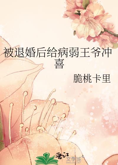 重生被退婚嫁给残王爷