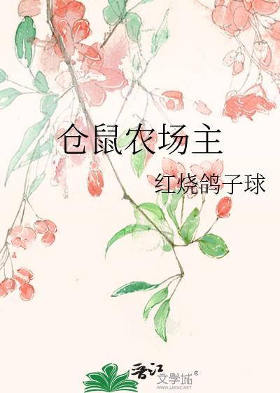 仓鼠兽医的蚂蚁农场