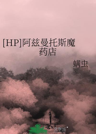 阿兹漫