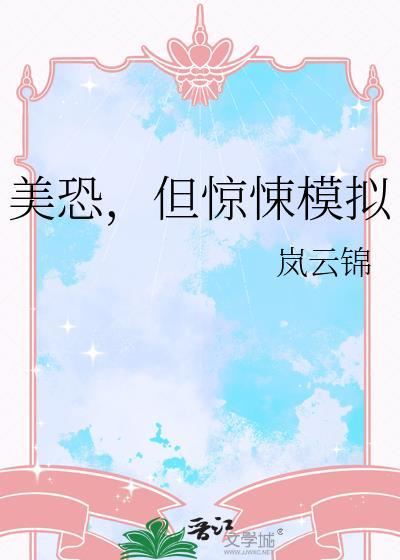 美恐经典