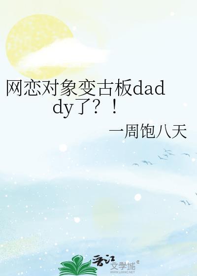 网恋女友变现实录