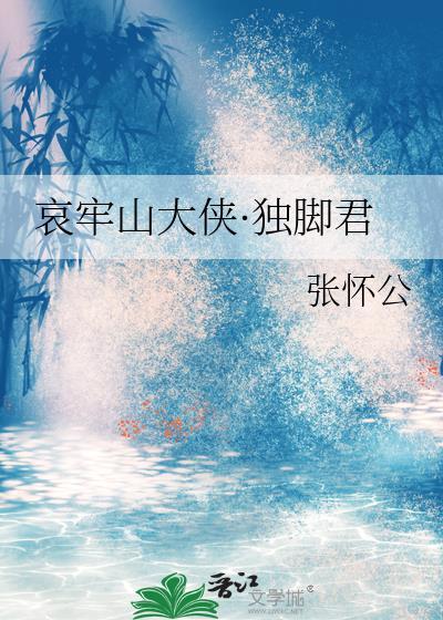 哀牢山独角五郎图片