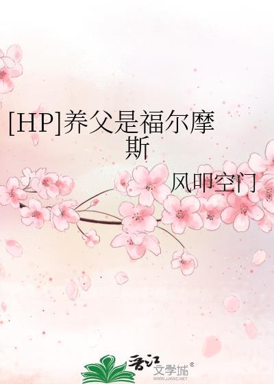 养父中的CP