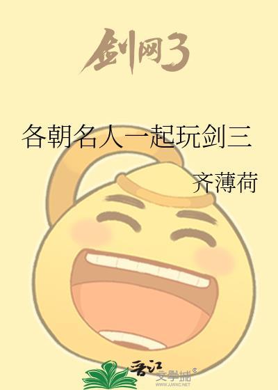 剑三人物名字
