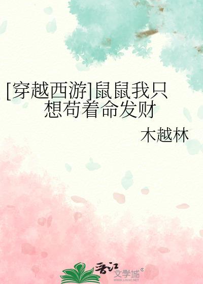 [穿越西游