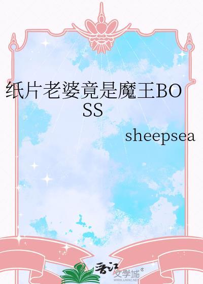 纸片老婆什么意思