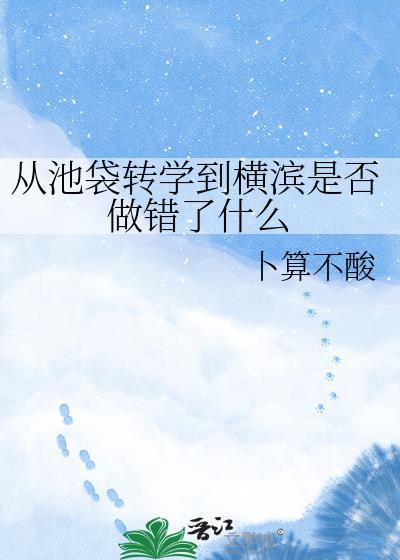 池袋jr