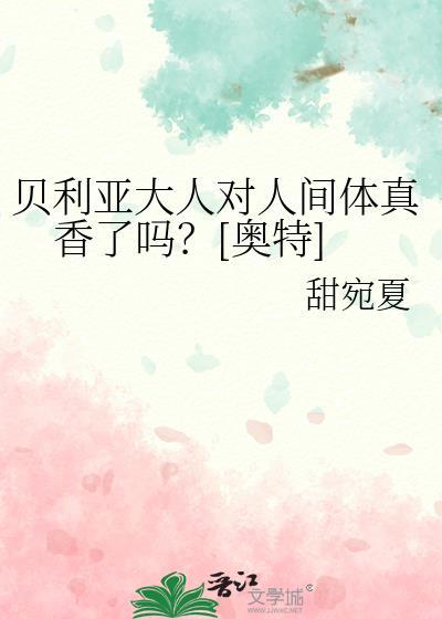 贝利亚奥特曼的人间体