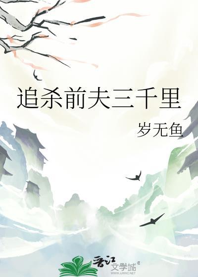 六年后夺她入怀宋卿尘
