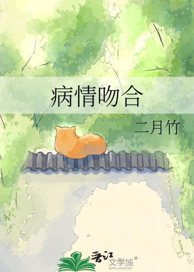 吻合是代表什么意思