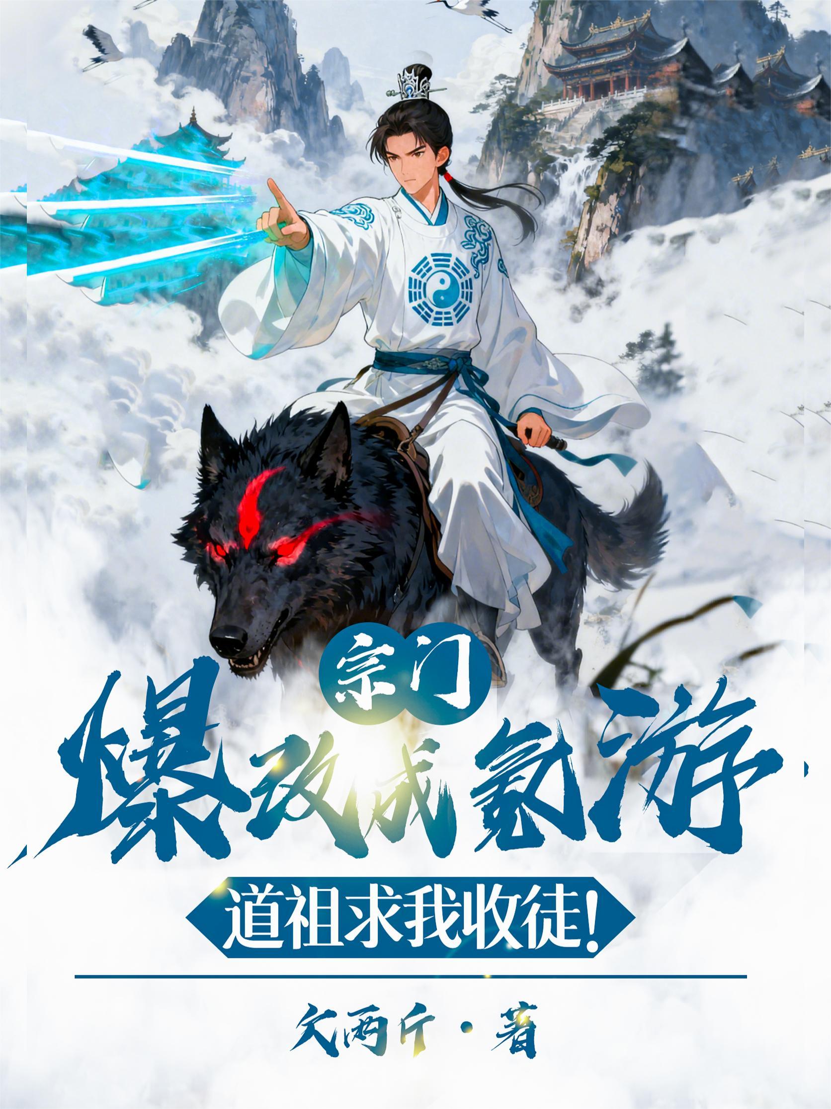 宗门系列