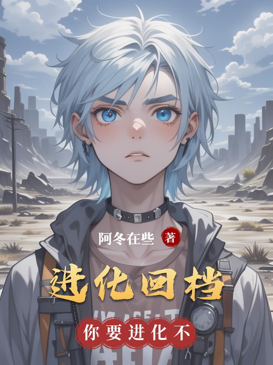 进化包
