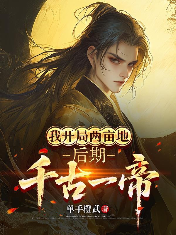 开局两万我成了世界首富