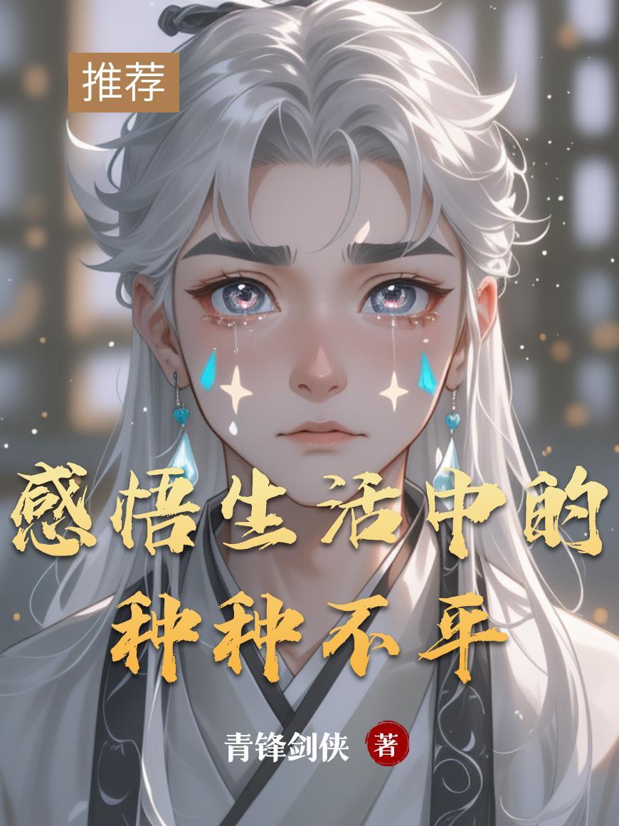 生活中有哪些不平等现象