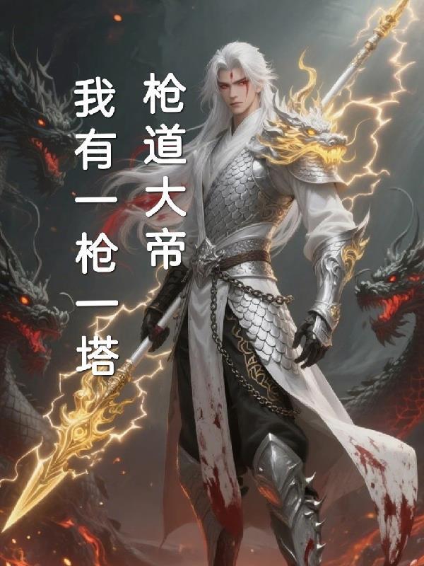 经典枪道