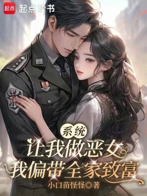 系统让我做兼职全文阅读