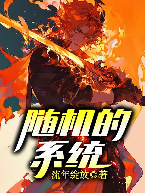 随机数系统无广告免费版