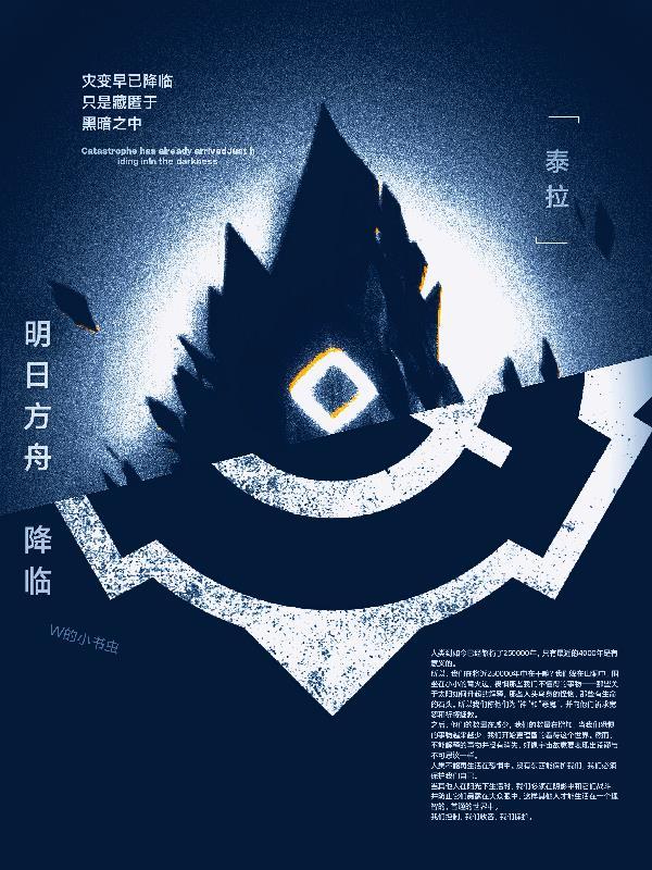 明日方舟联动大白兔