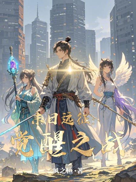 末日远征app