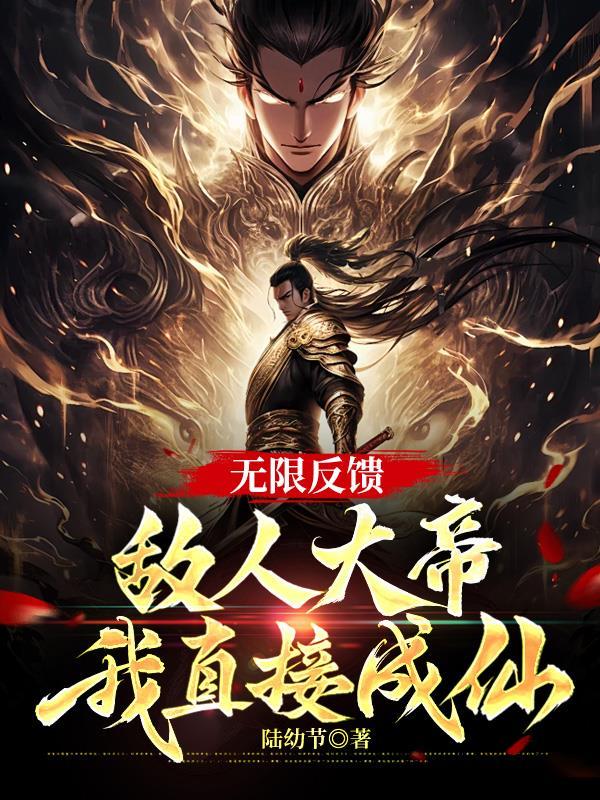 无敌敌人
