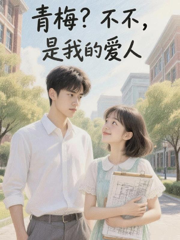 情窦初开