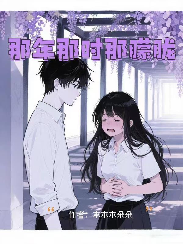 那时年少歌曲