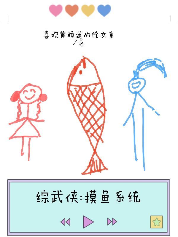 综武摸尸就能变强