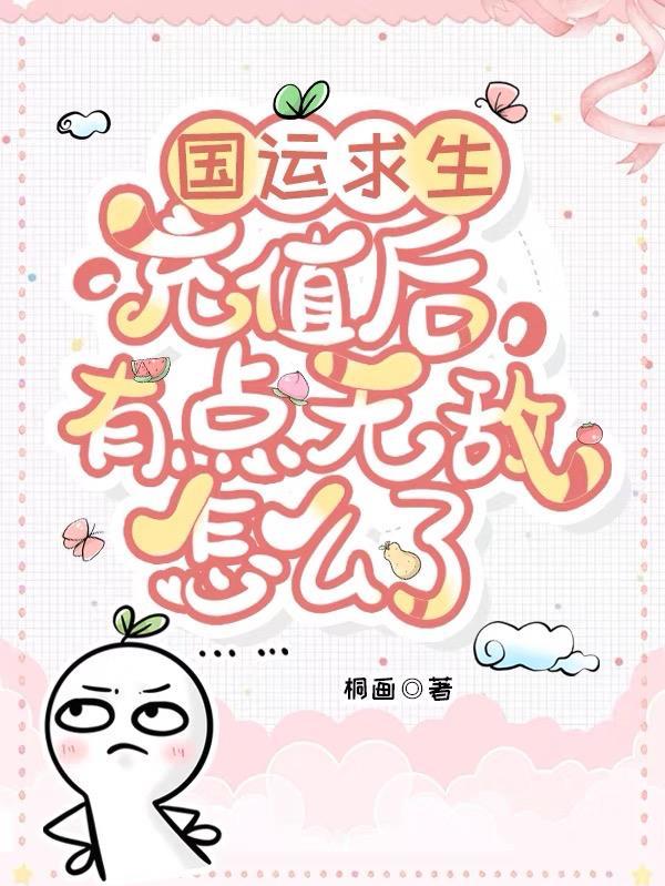 国运求生幸运9999