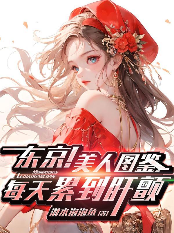 1000张东京美女壁纸合集
