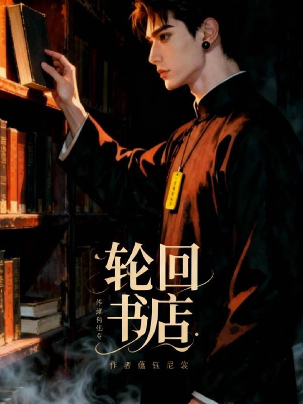 轮回殿百度百科