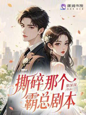 撕碎全文免费阅读