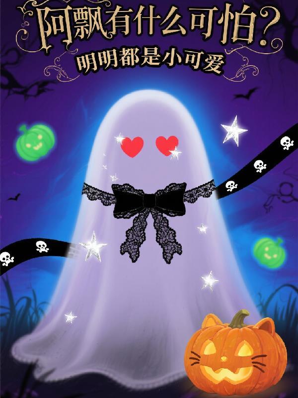 阿飘是指什么