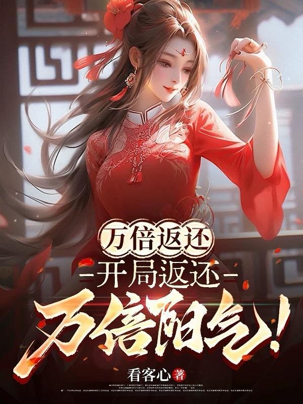 主角是合欢宗