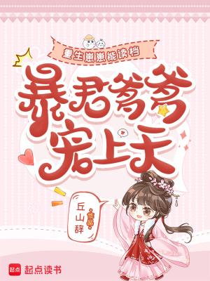 重生崽崽亭宝