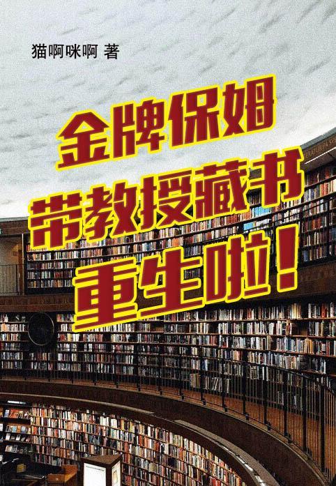 金牌保姆刘至达
