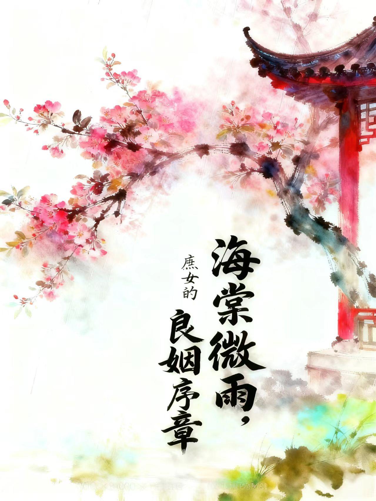 庶女的阅读
