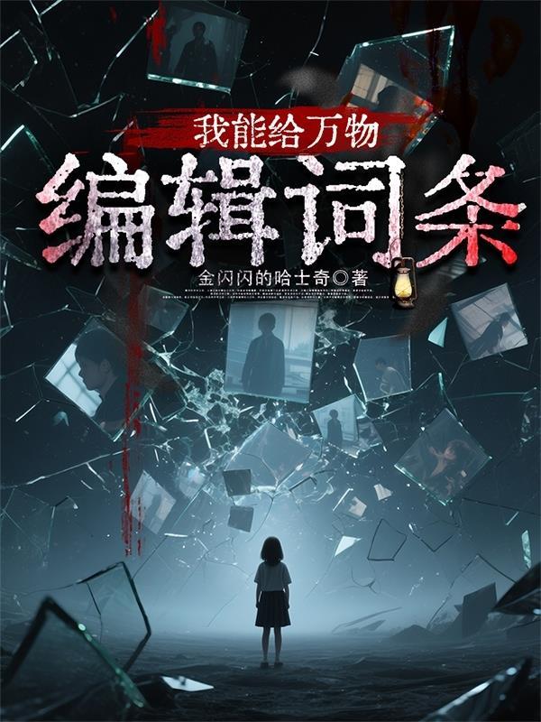 我能修改万物短剧免费播放