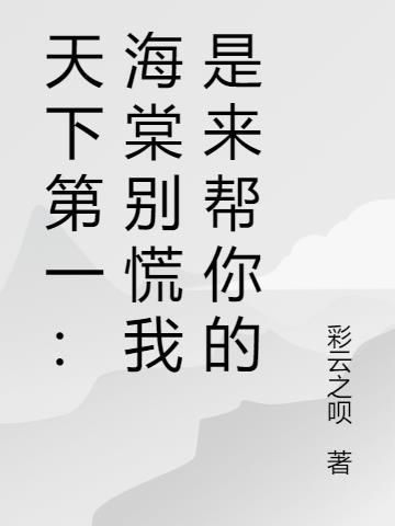 海棠