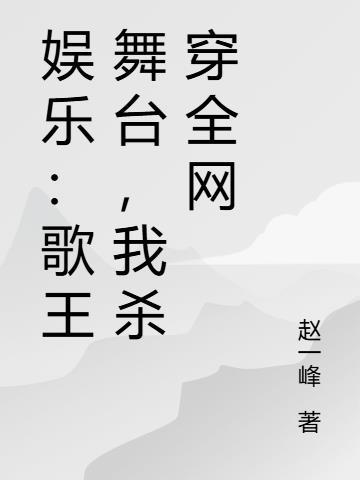 娱乐我是歌王