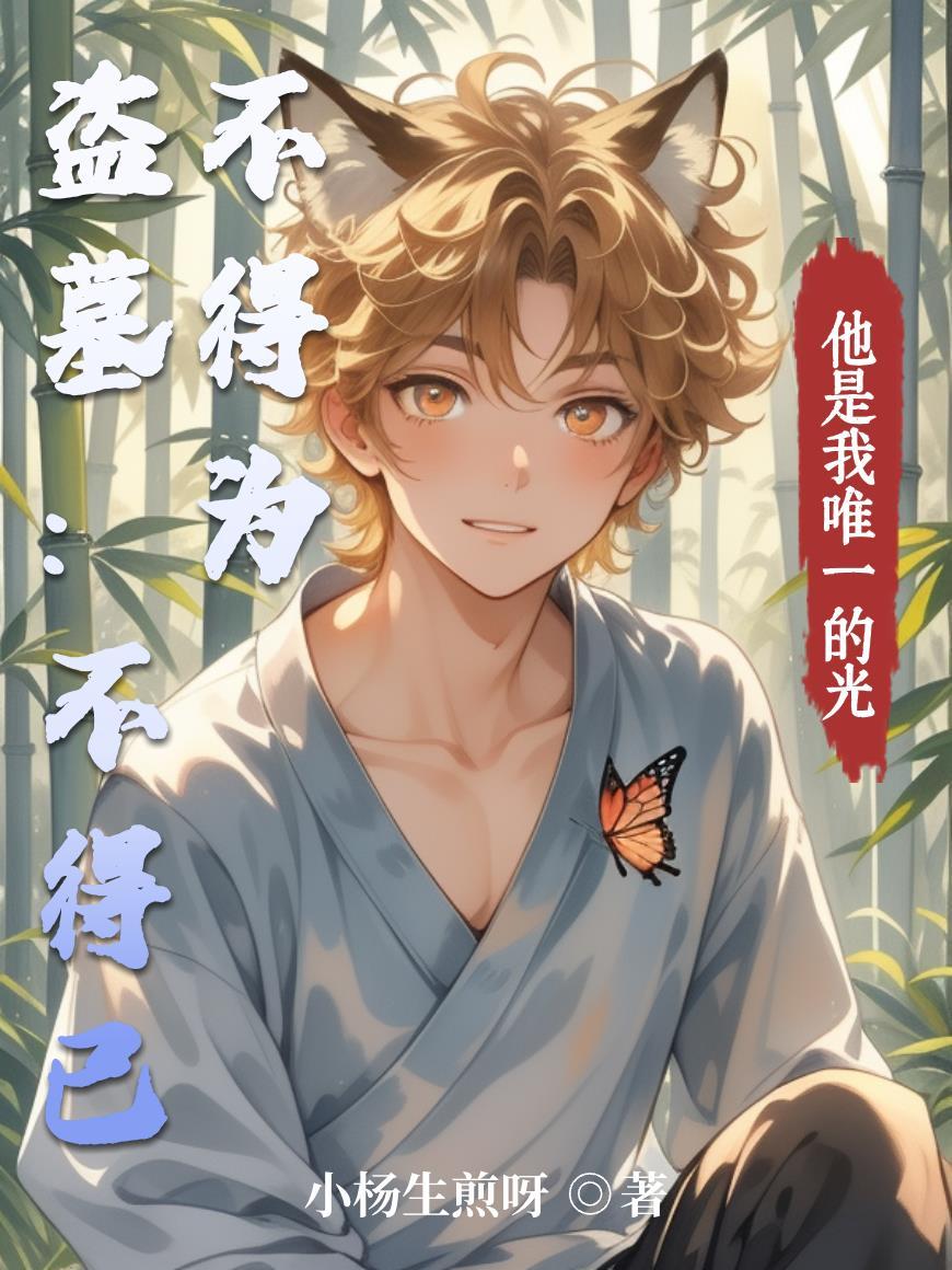 不得已而为盗什么意思