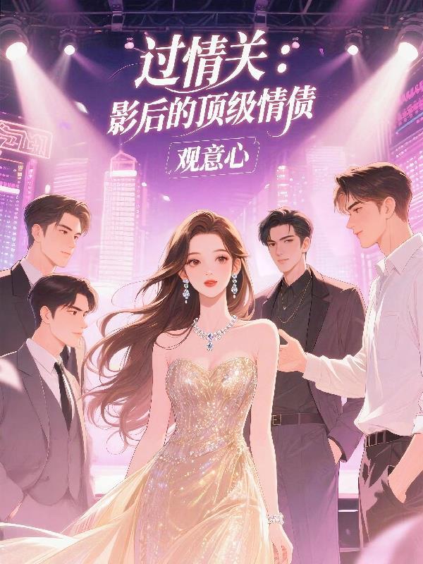 过情关完整版视频