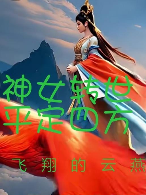 平定四方