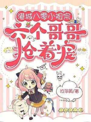 八零港城回国超级有钱的女主