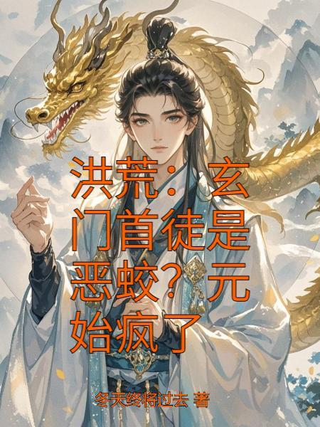 玄门第一高手