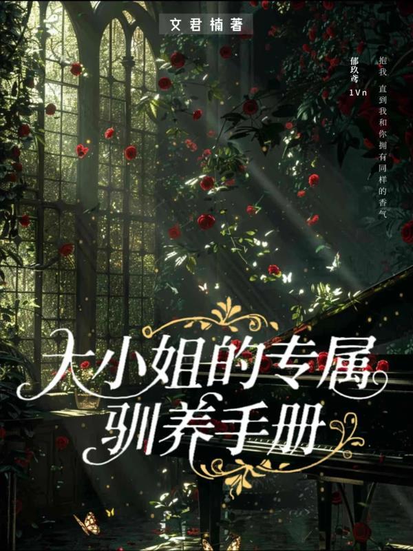 大小姐的巅峰