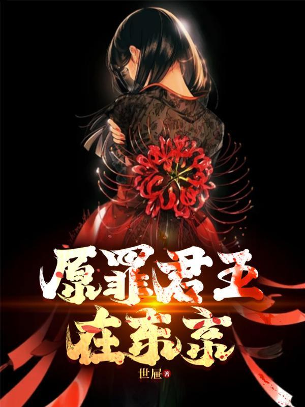 5原罪