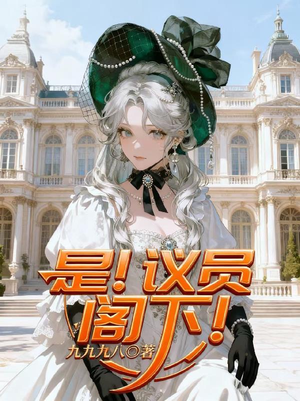 议员知乎