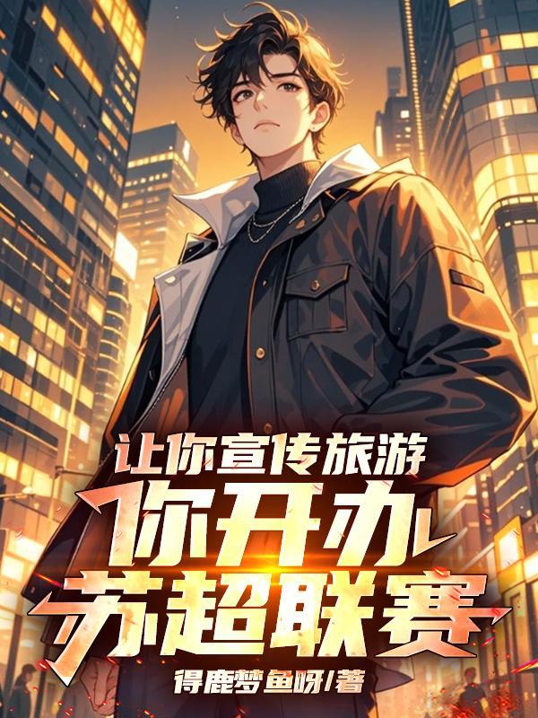 苏超2020