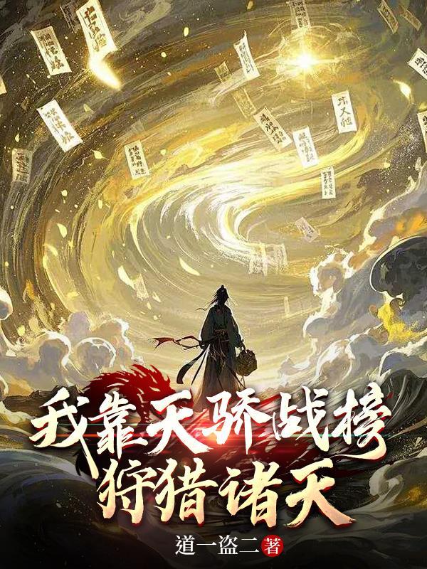 我靠斩