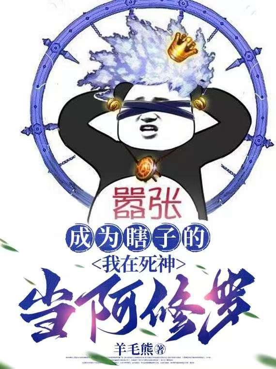 成为瞎子我游历江湖道符